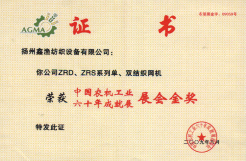 展会金奖